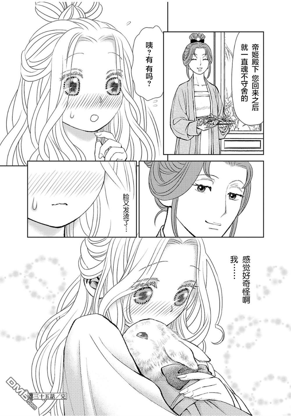 第37页