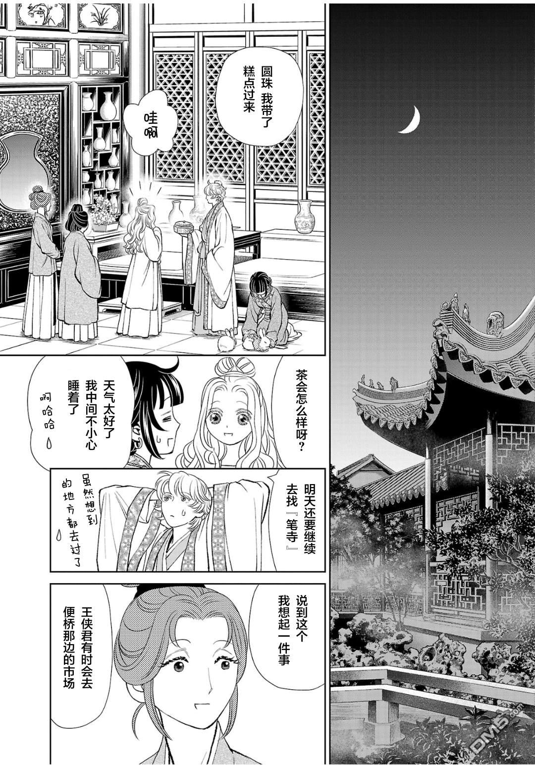 第25页