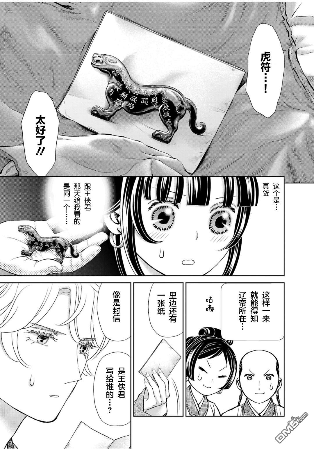 第33页