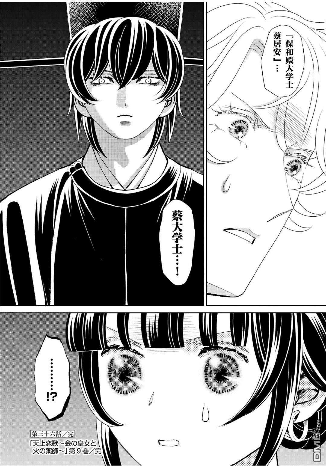 第36页