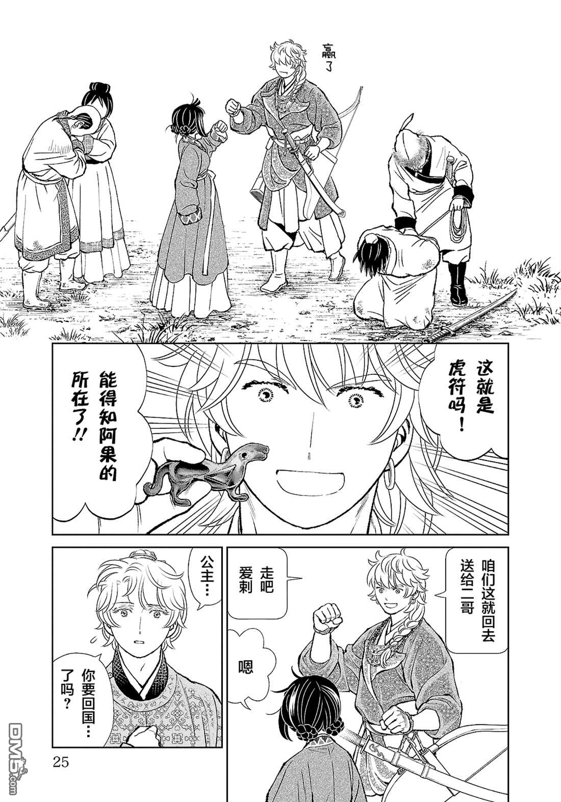 第24页
