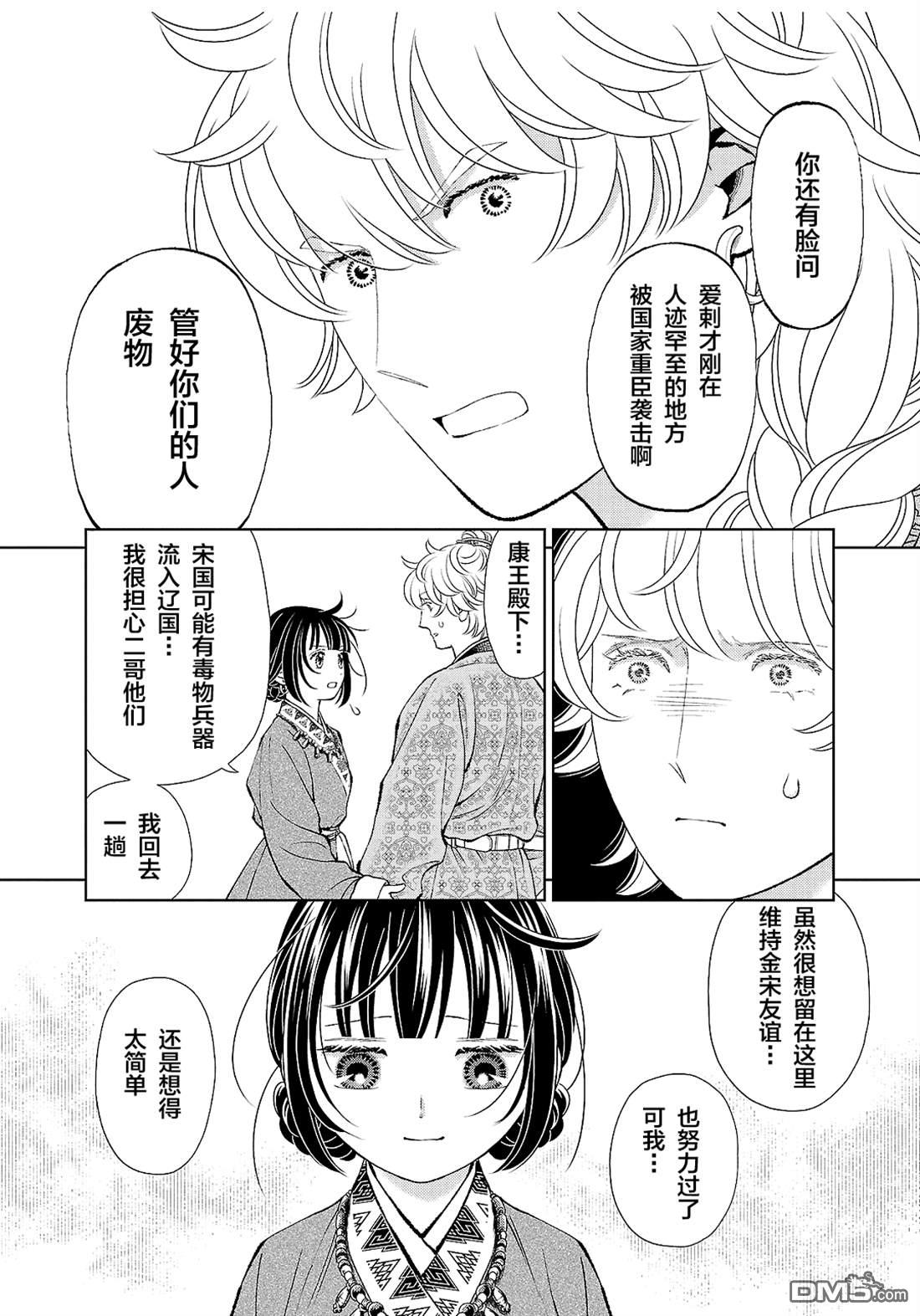 第25页