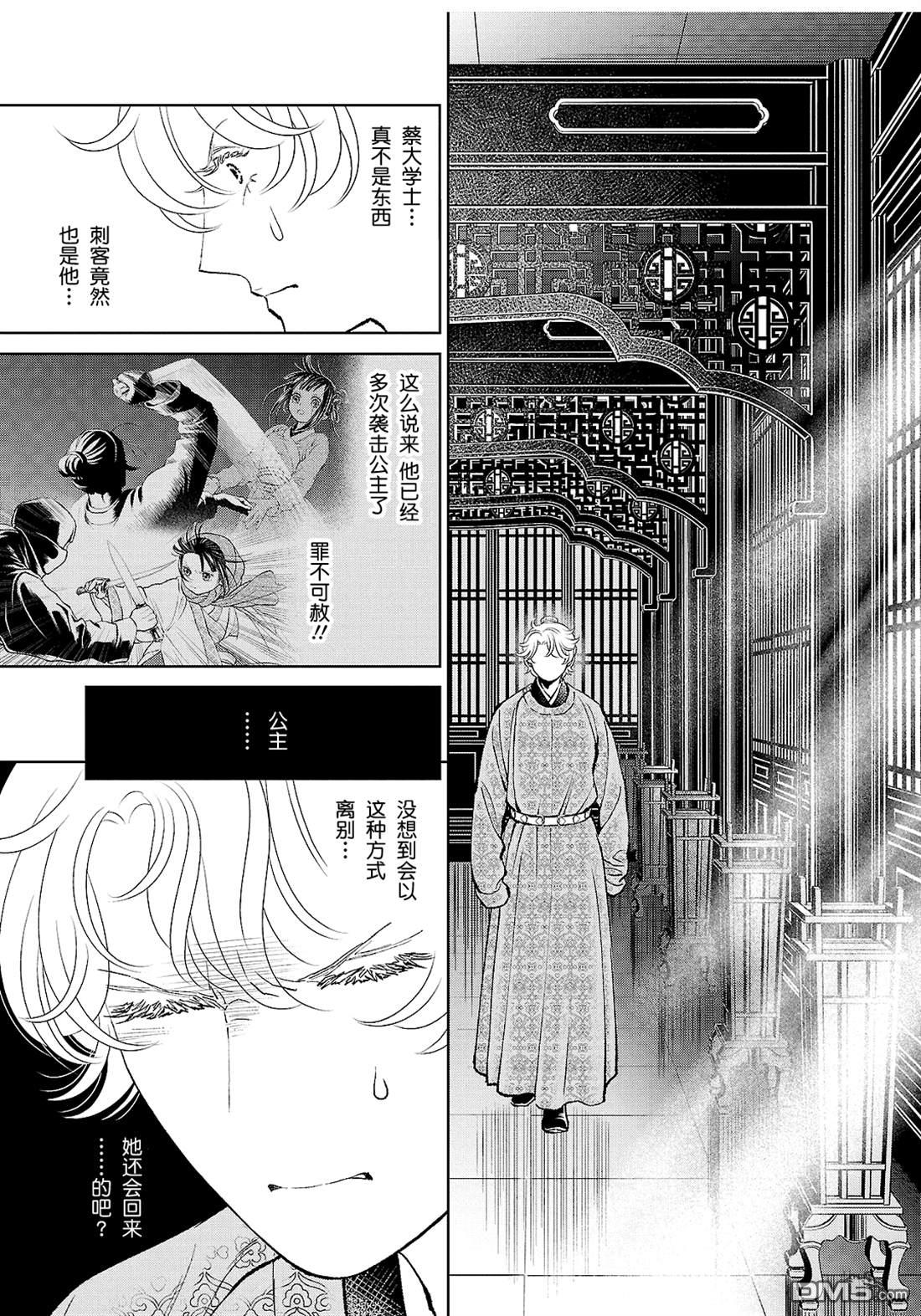 第30页