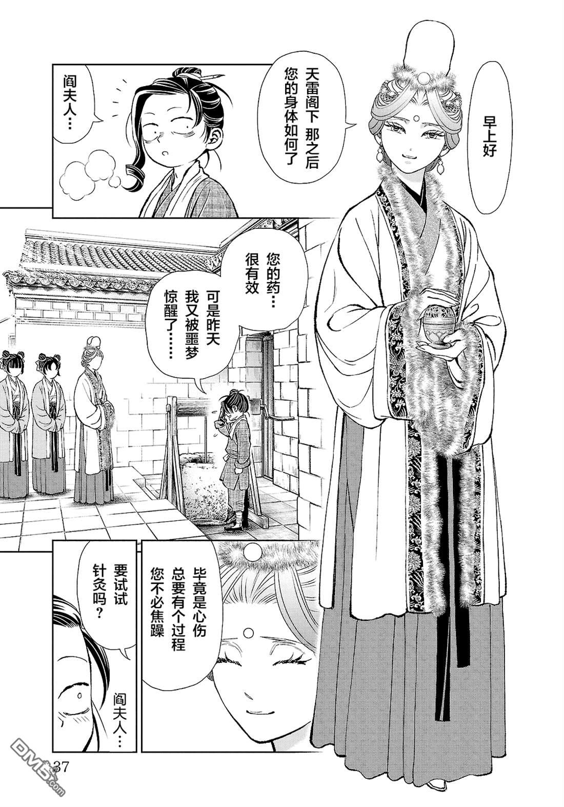 第36页