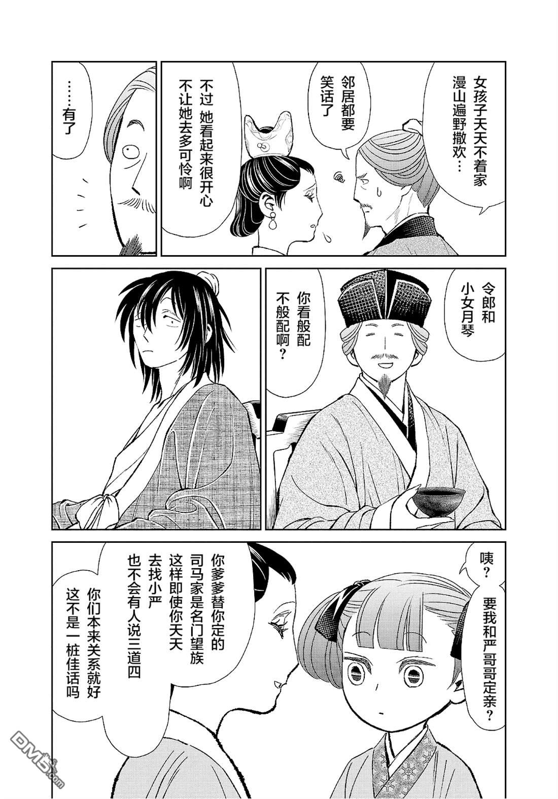 第20页