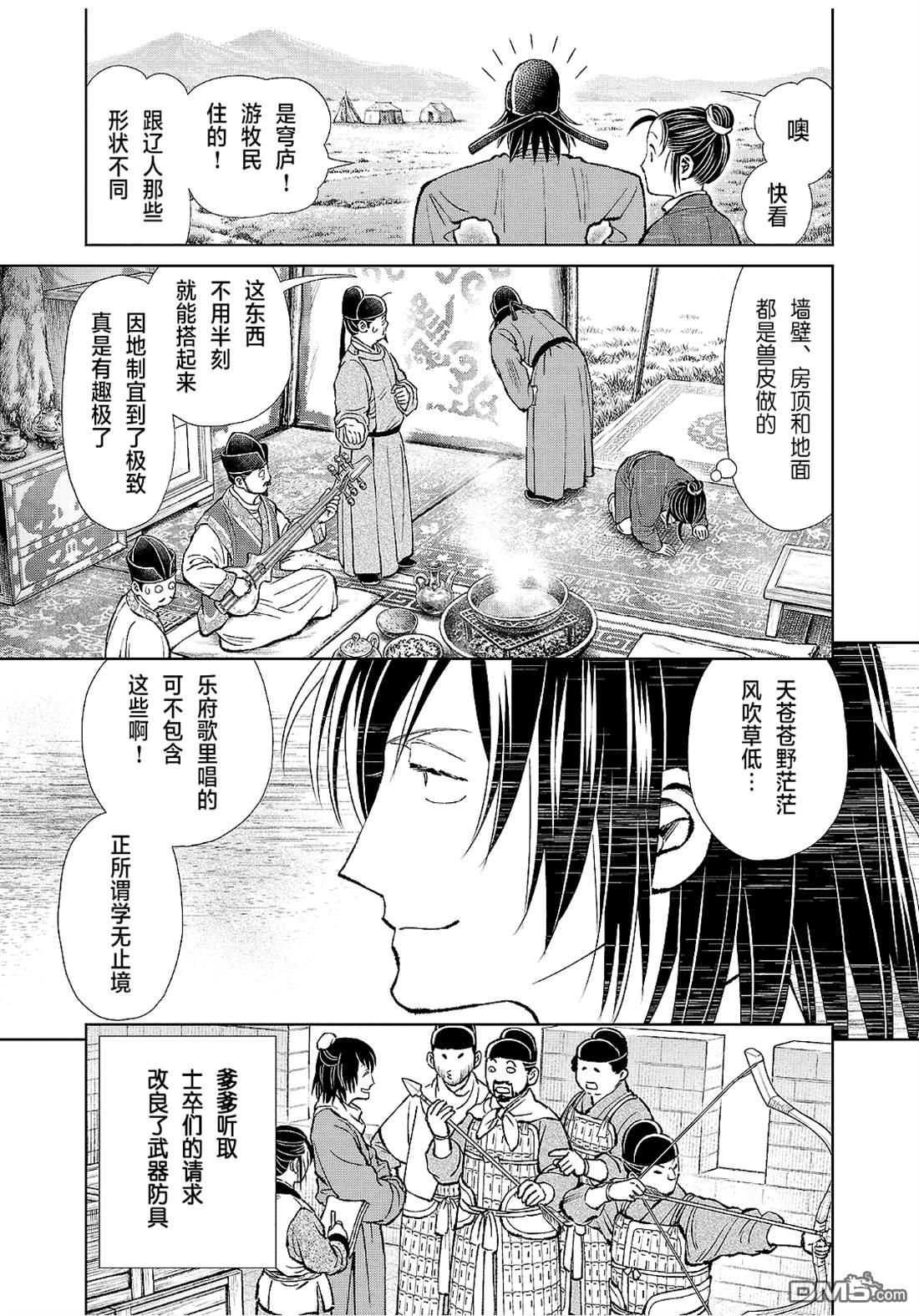 第25页