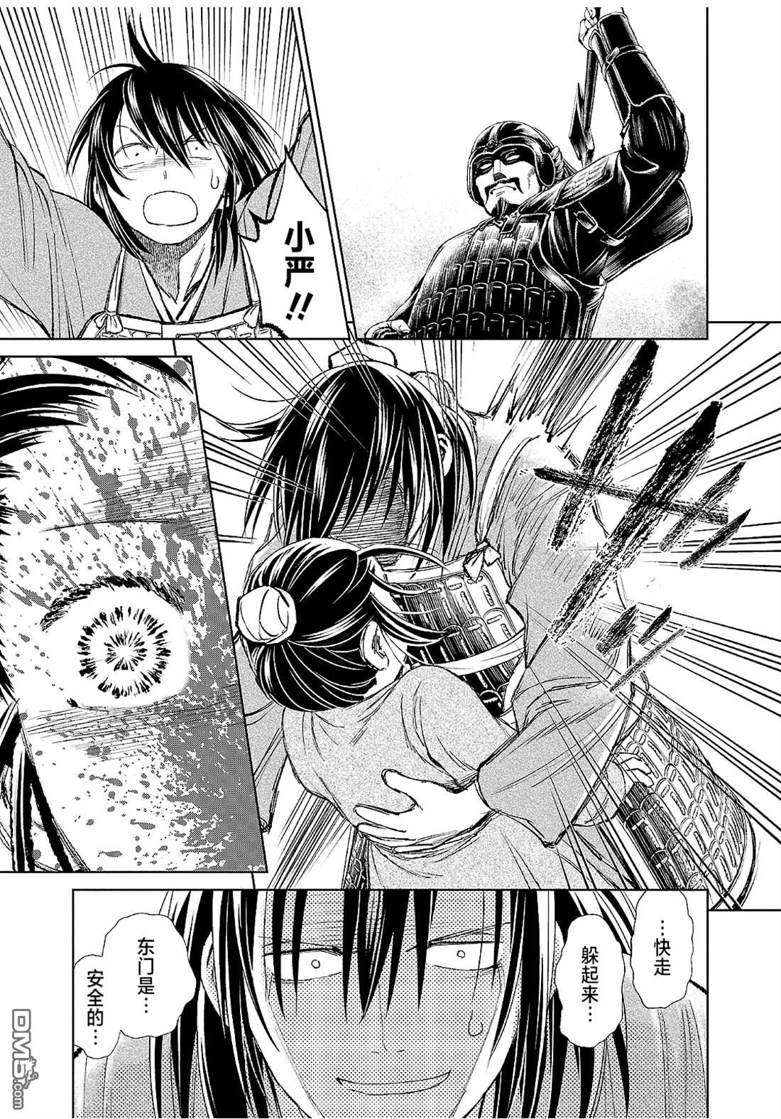 第29页