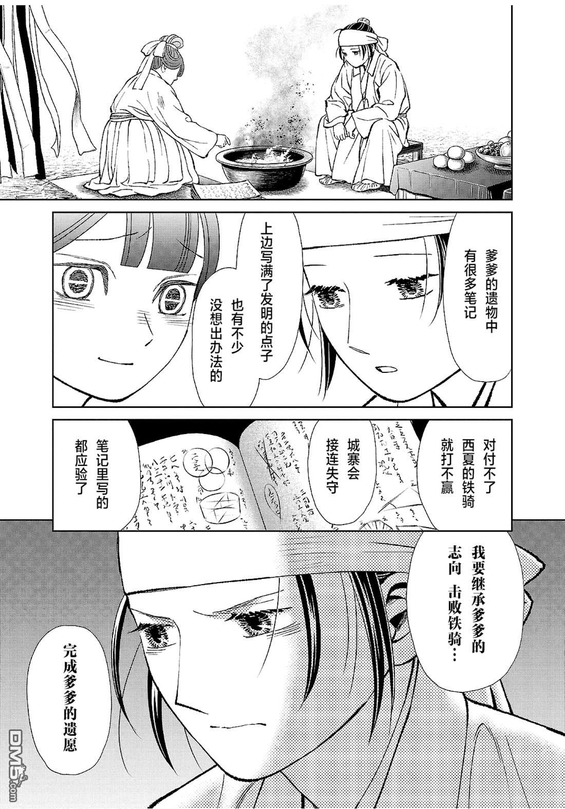 第33页
