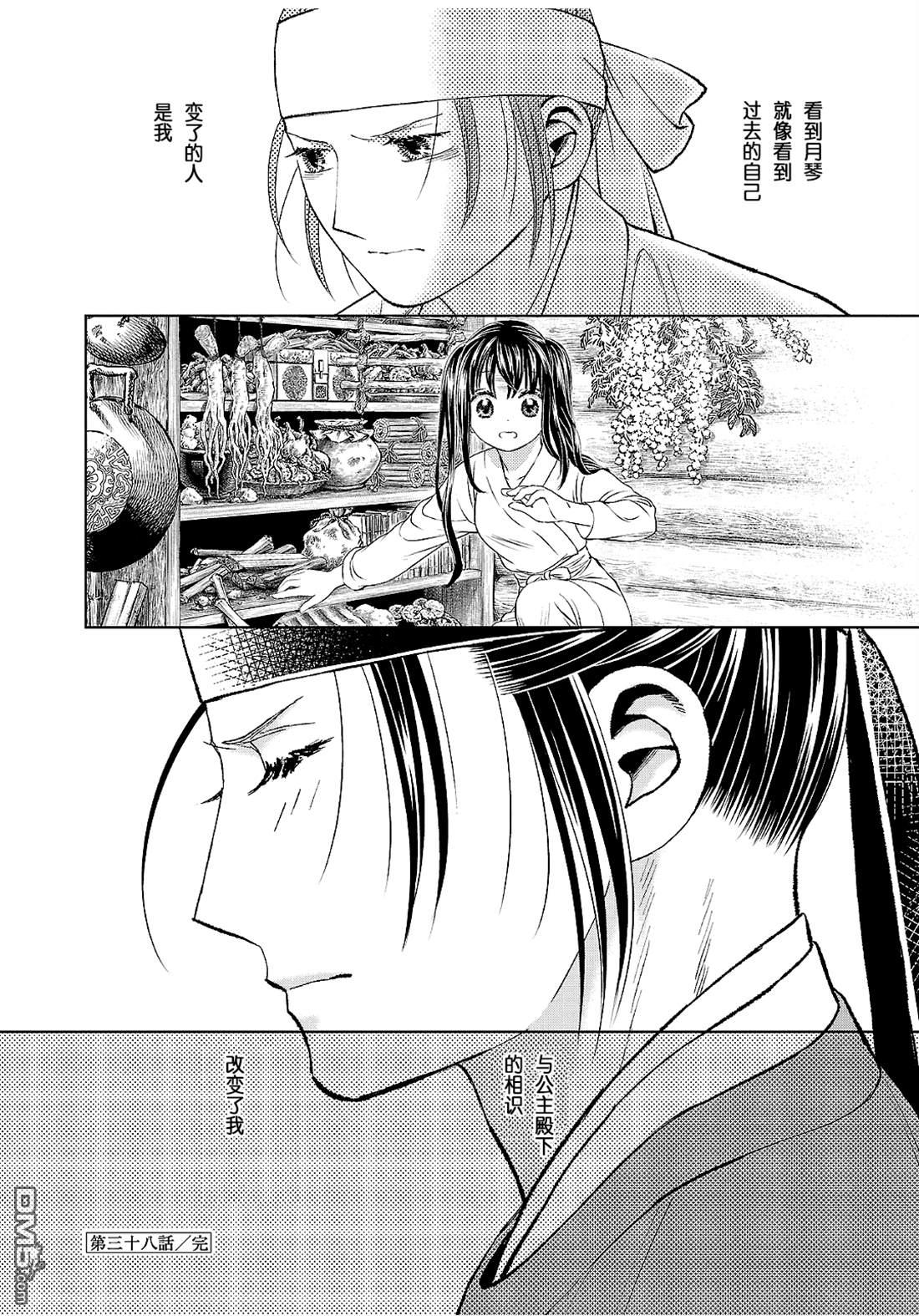第38页