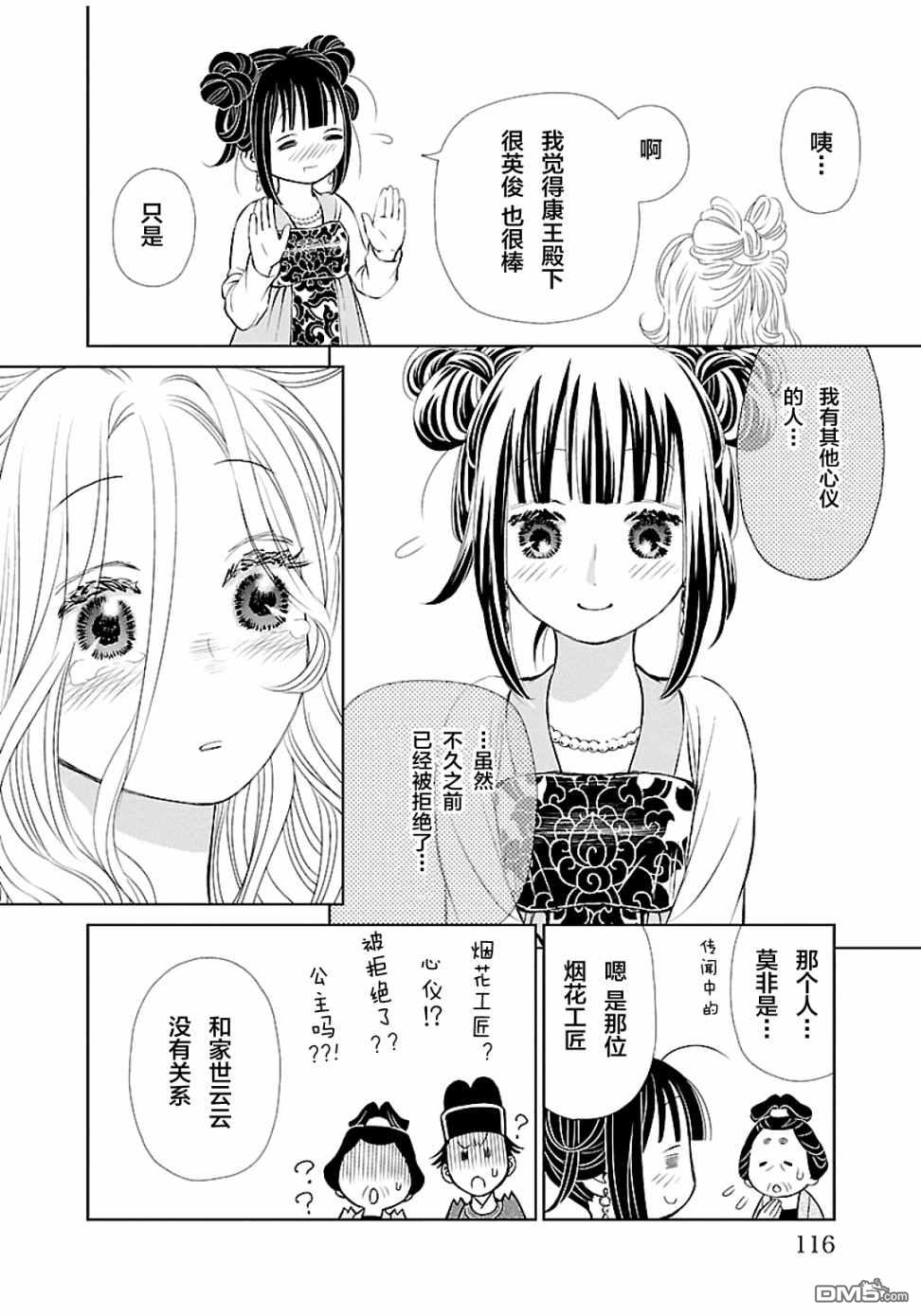 第26页