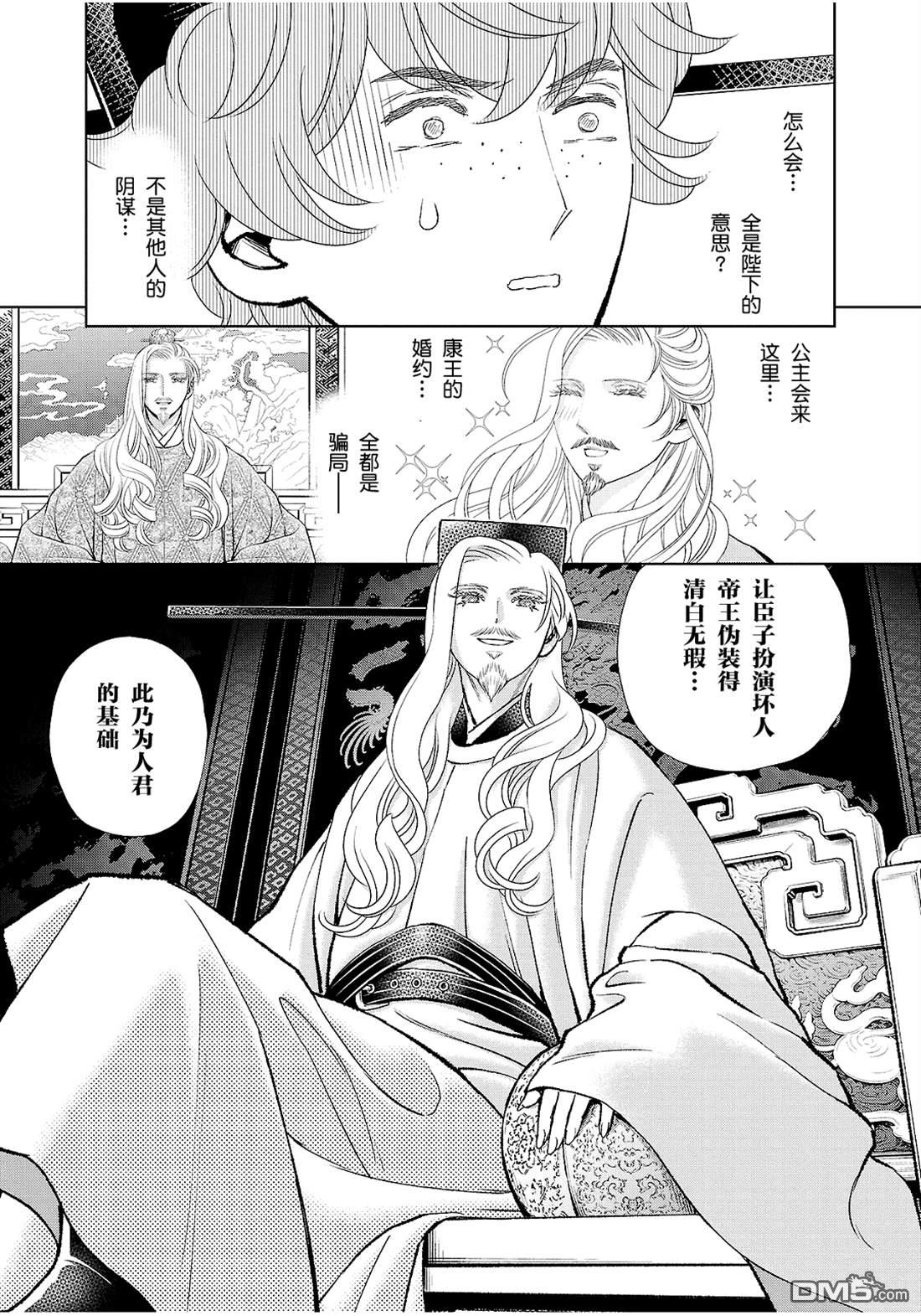 第13页
