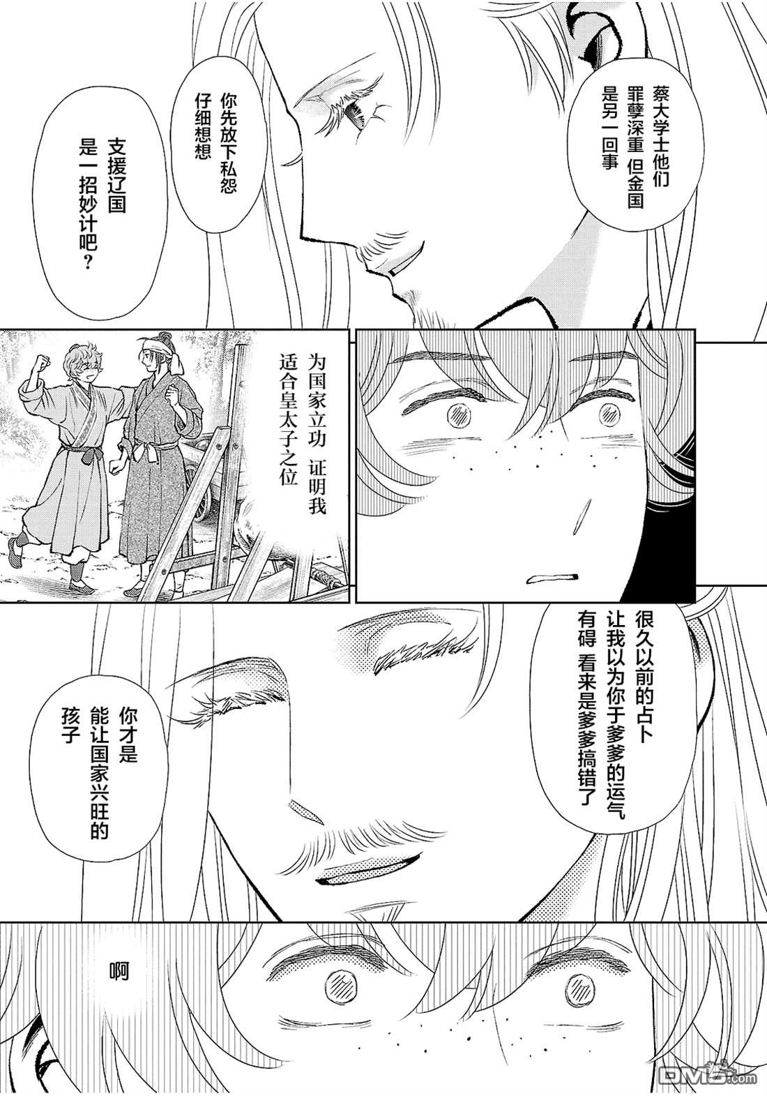 第25页