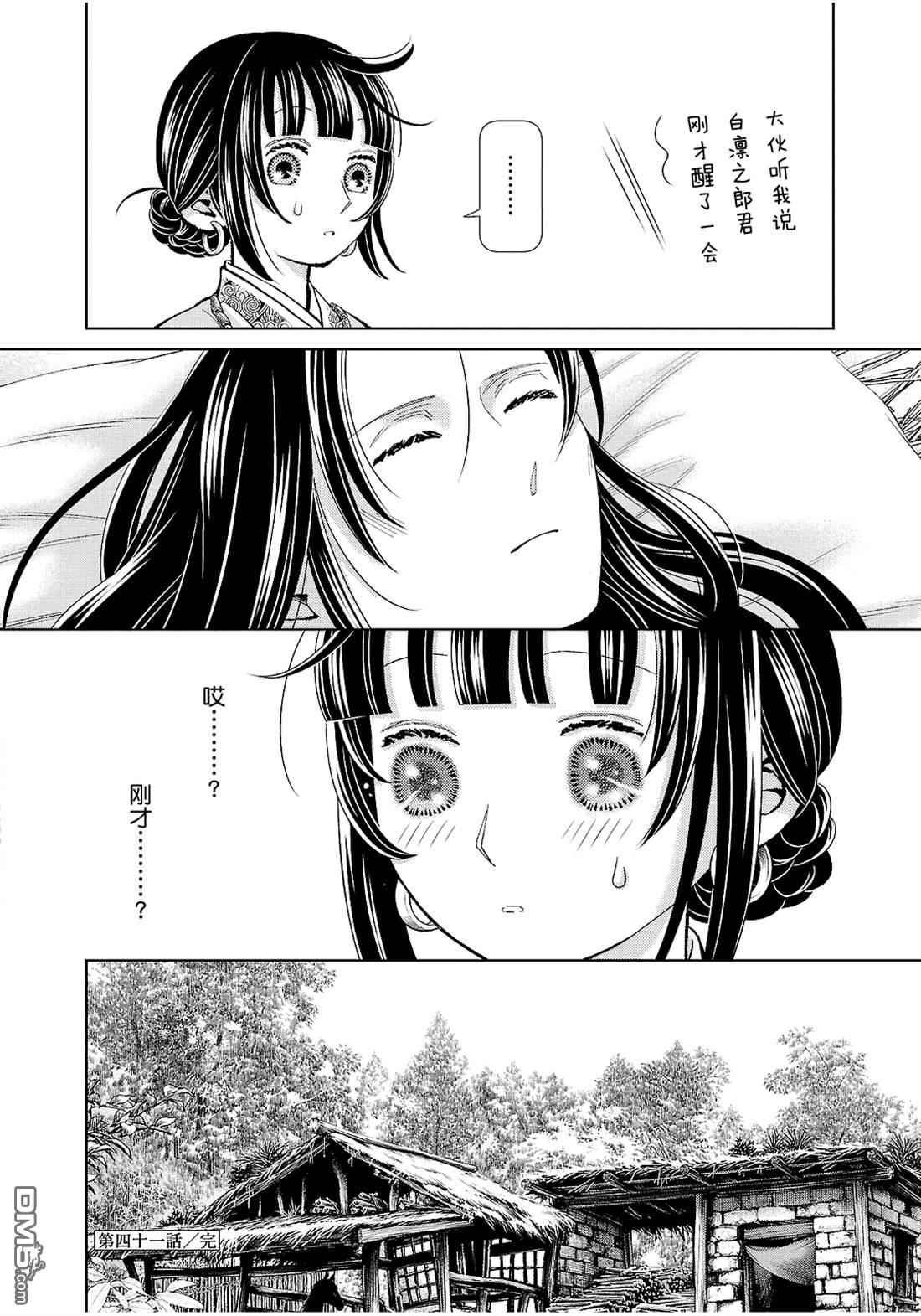 第41页
