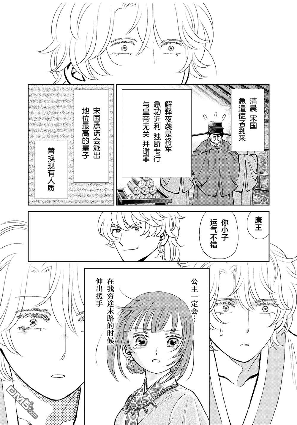 第30页