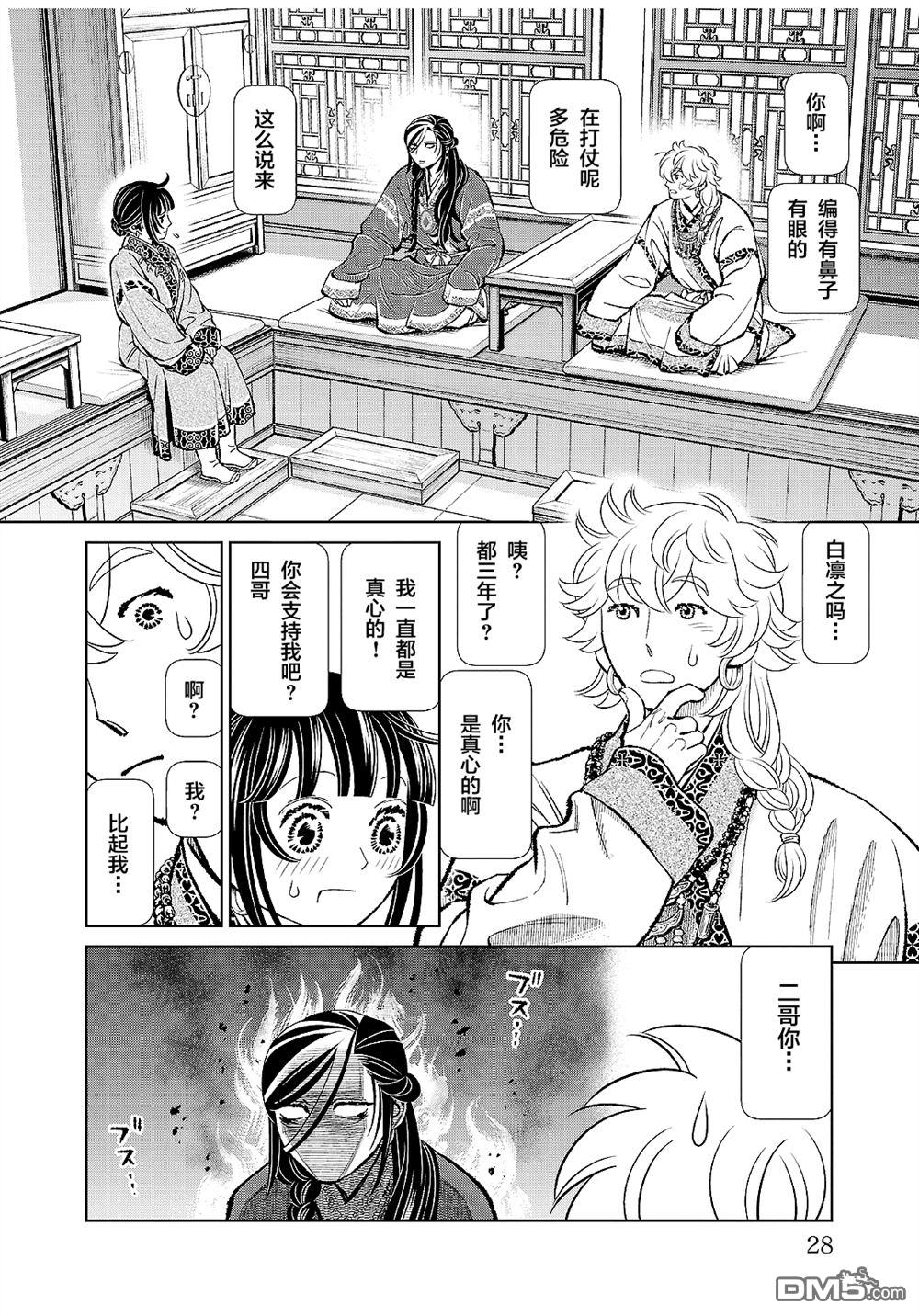 第27页