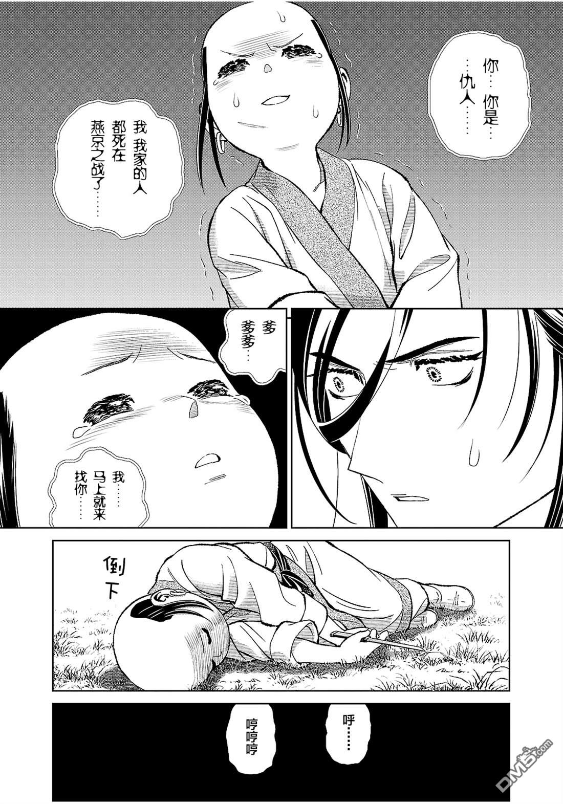 第30页