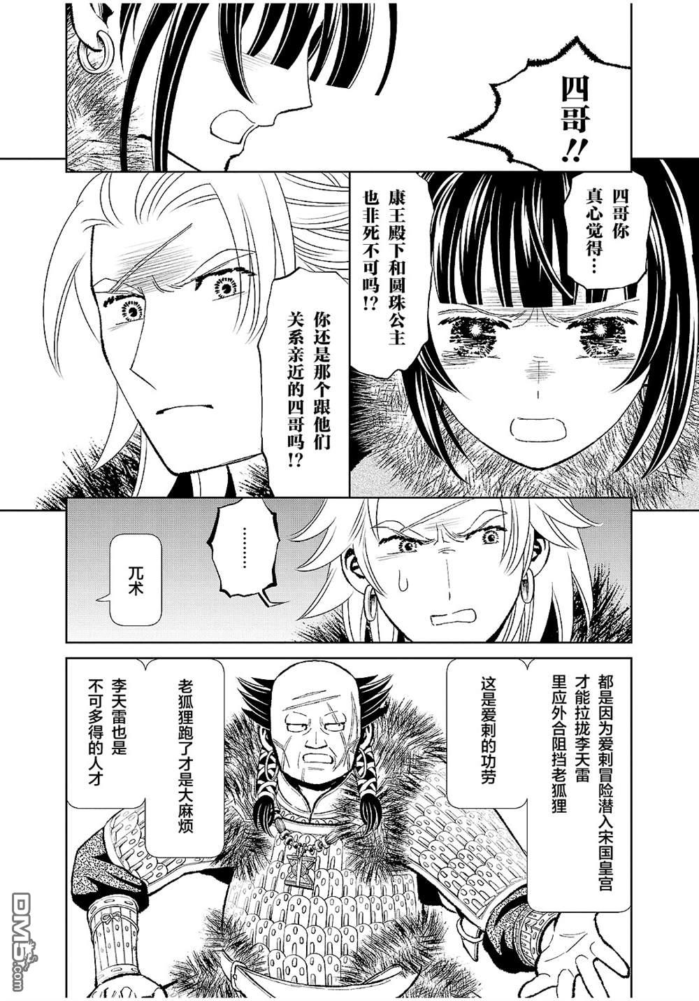 第17页