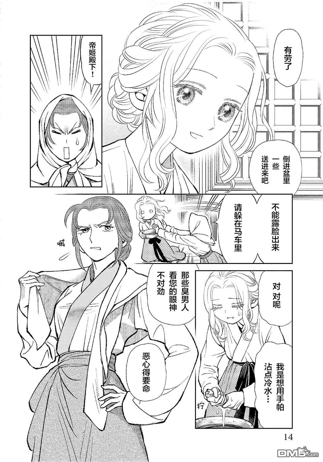 第12页