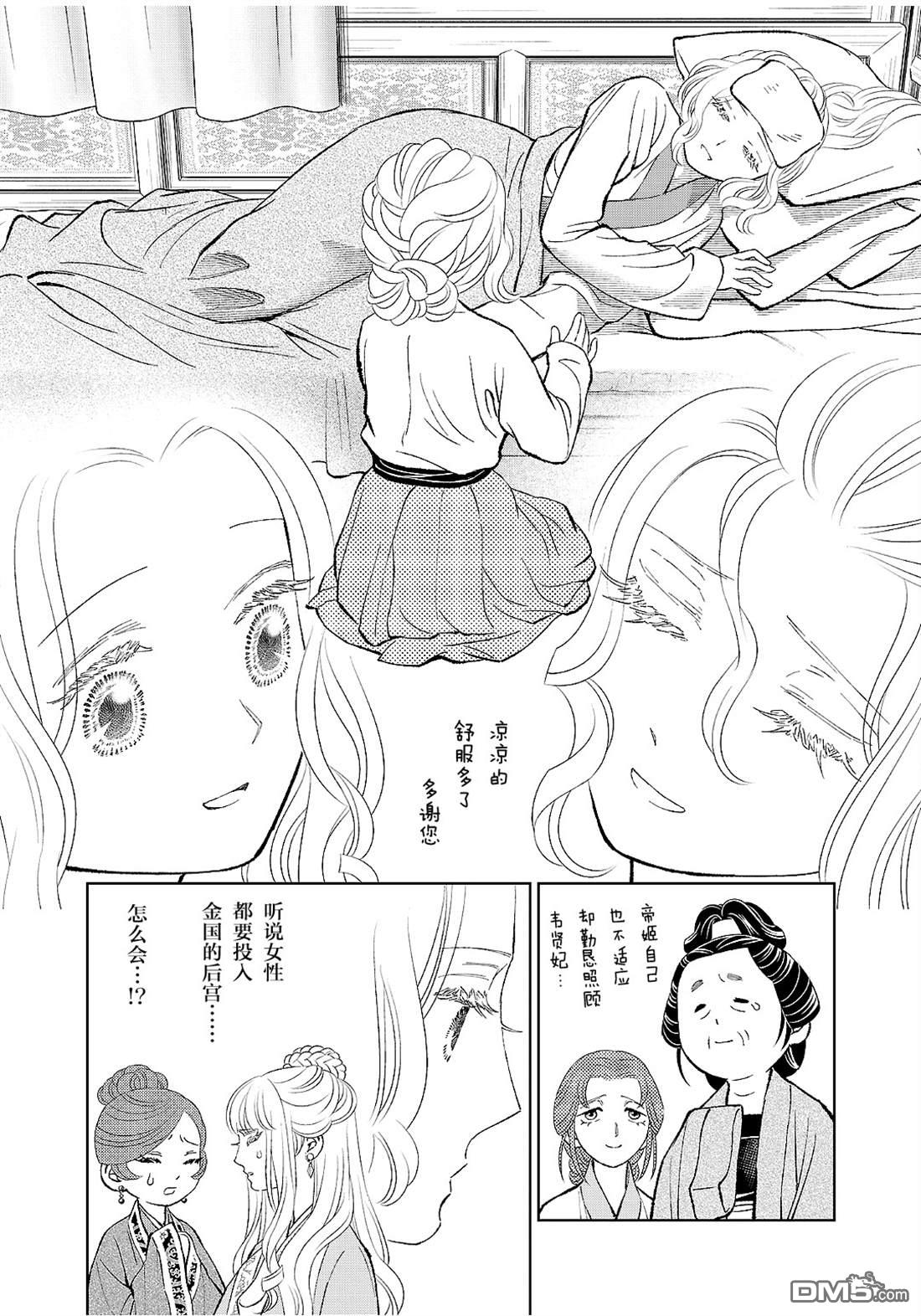 第13页