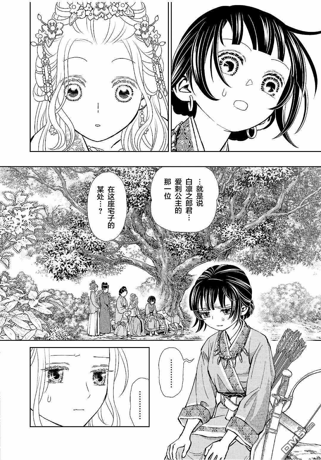 第12页
