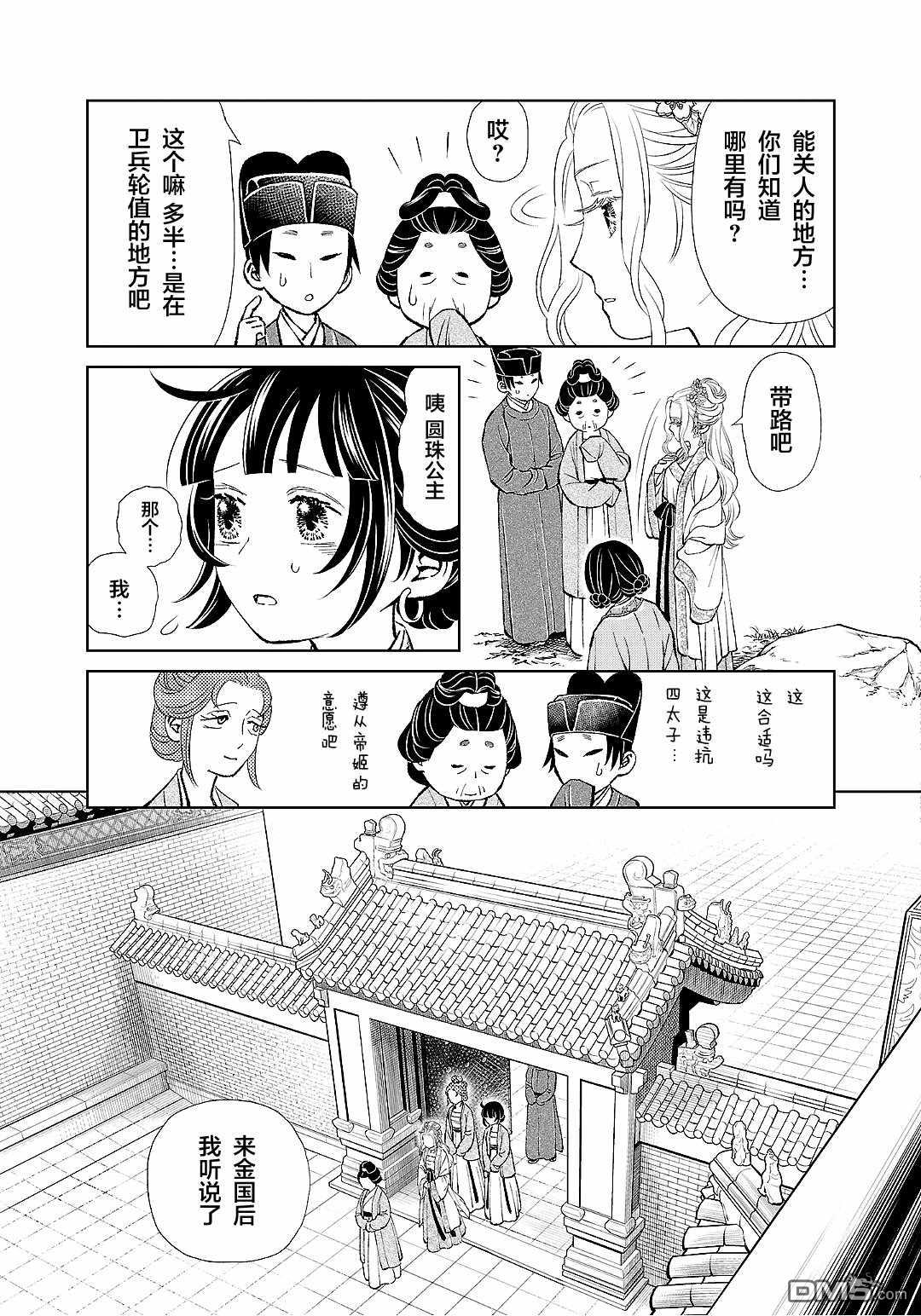 第13页