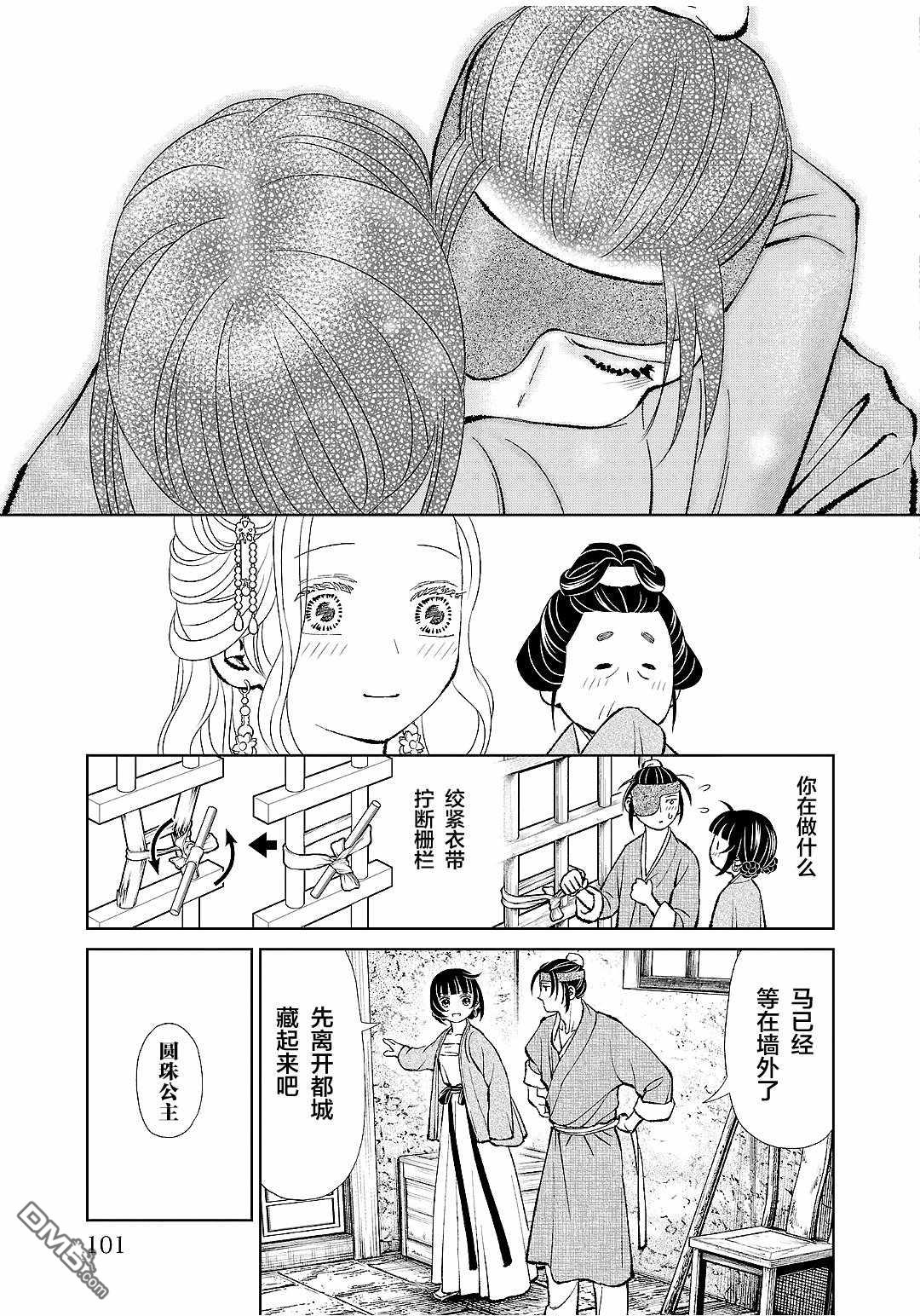 第19页