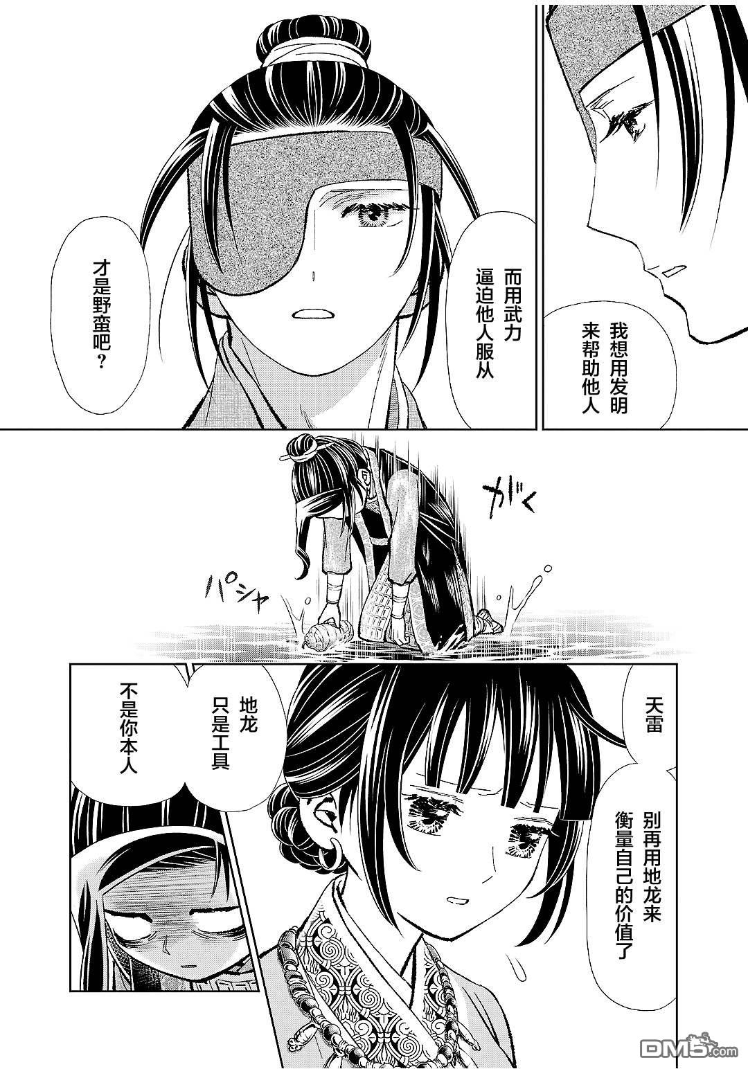 第33页
