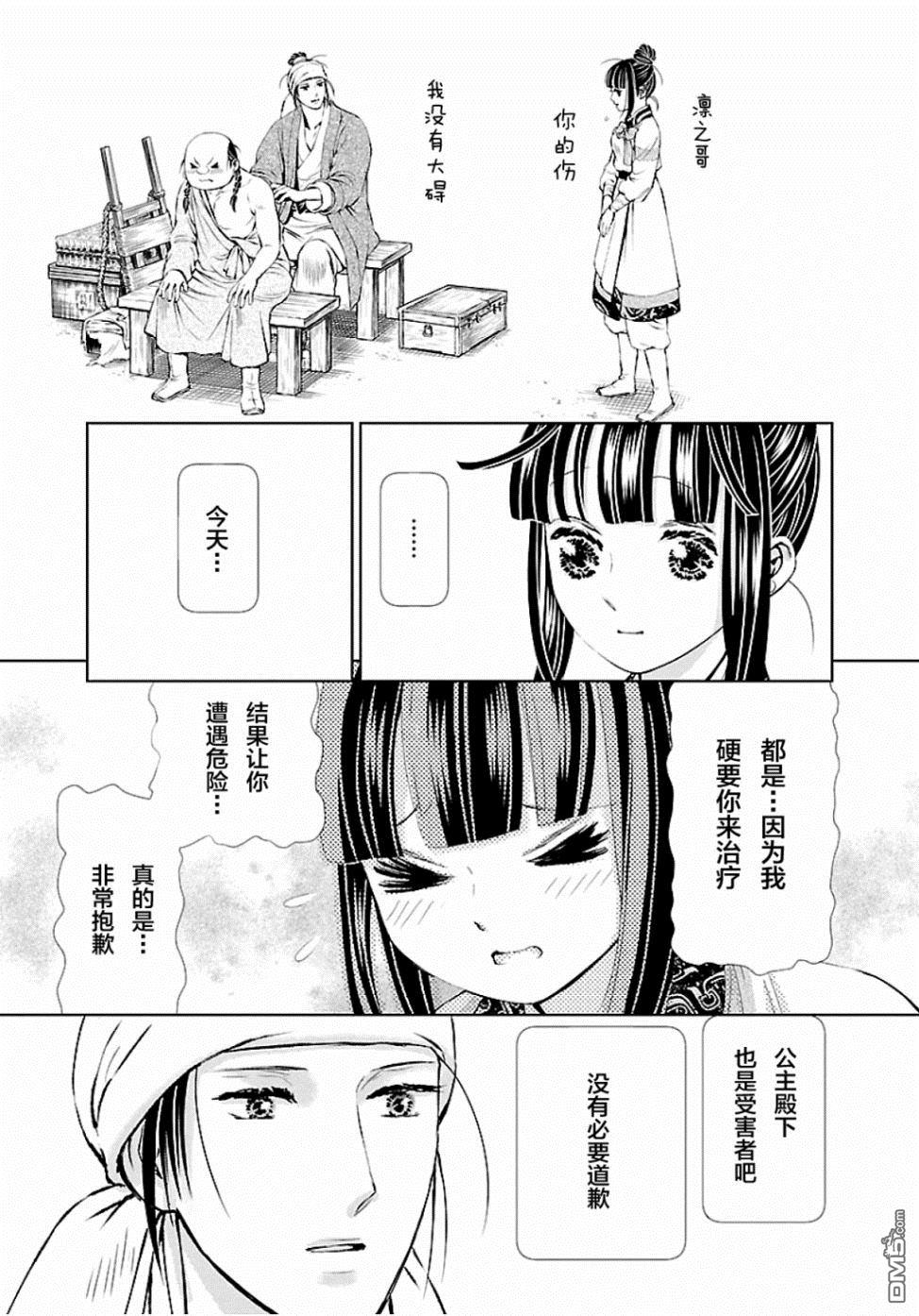 第38页
