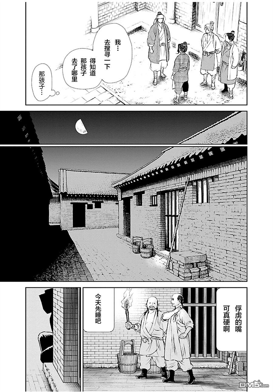 第38页