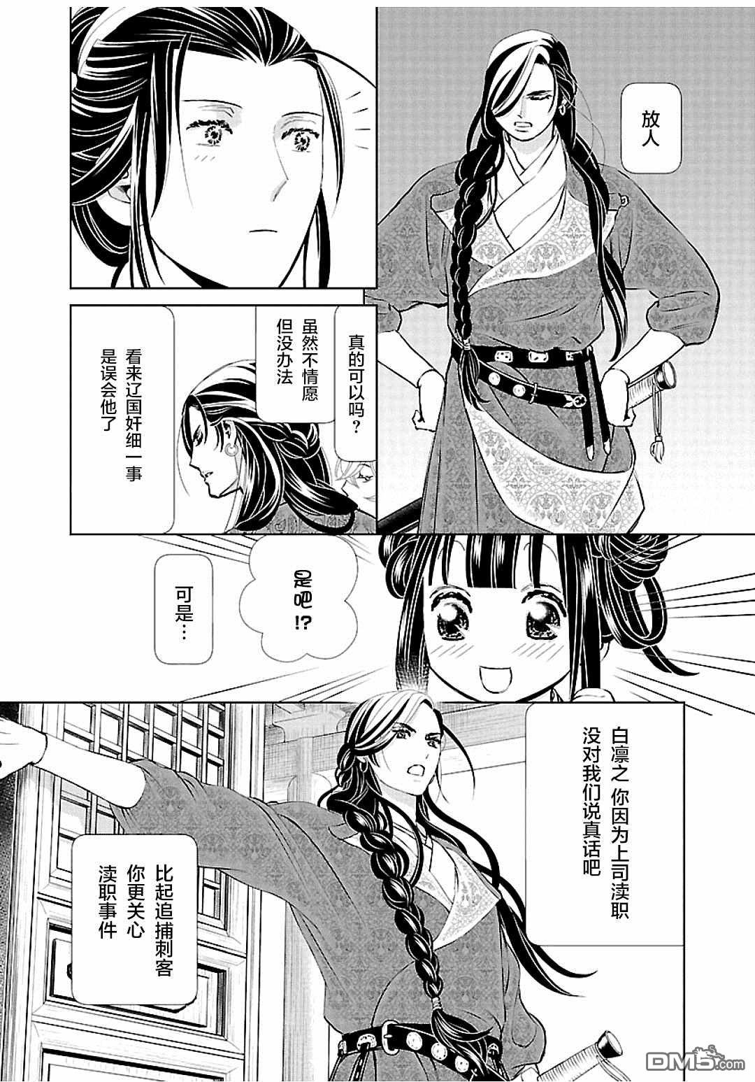 第24页