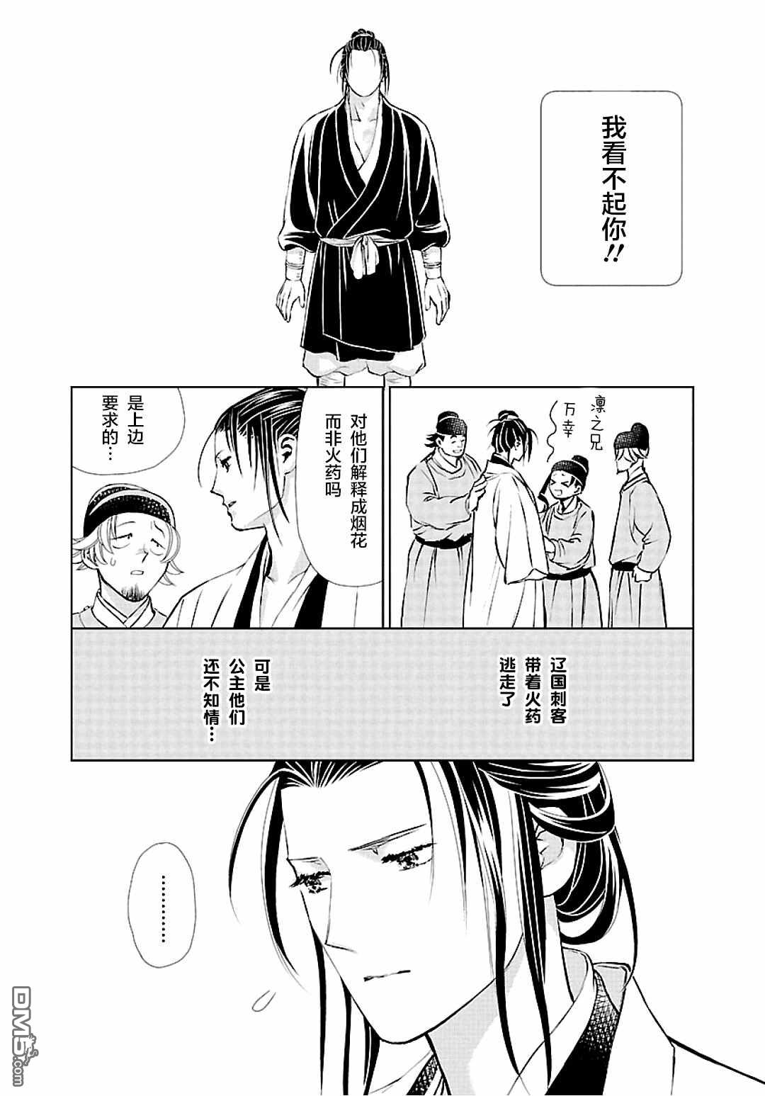 第25页