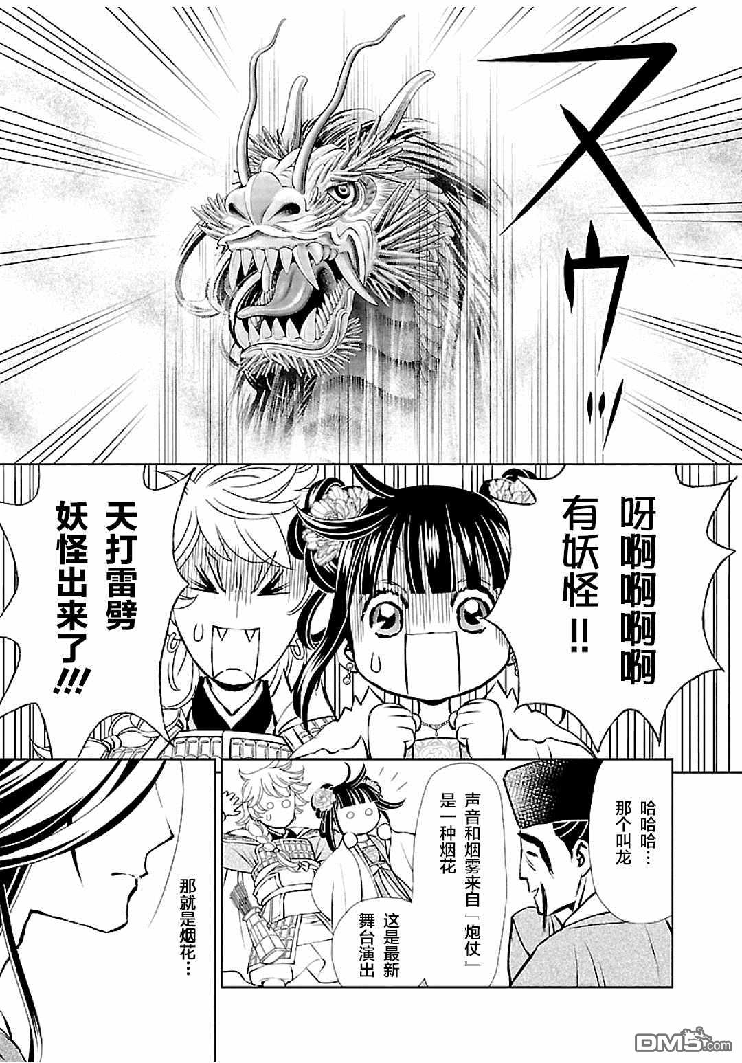 第37页