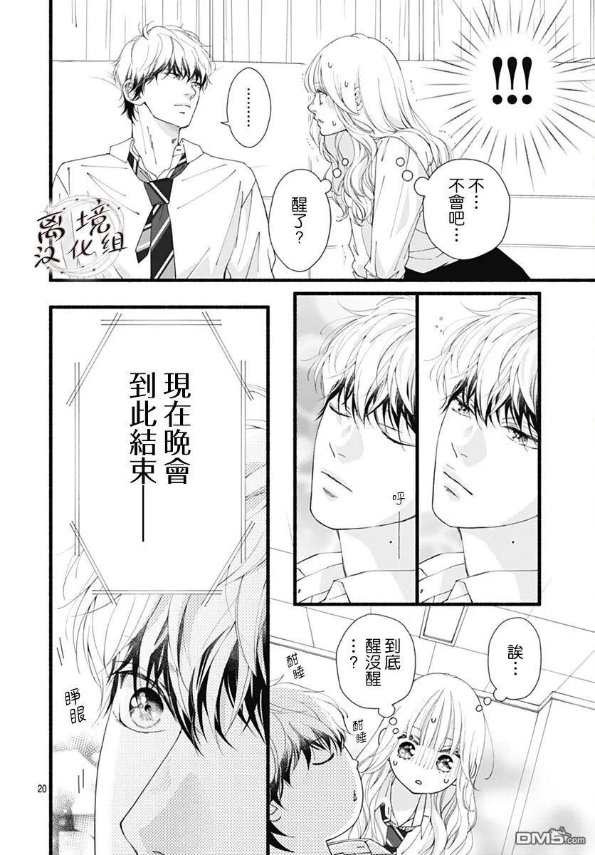 第20页