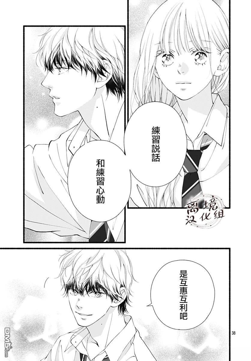 第38页
