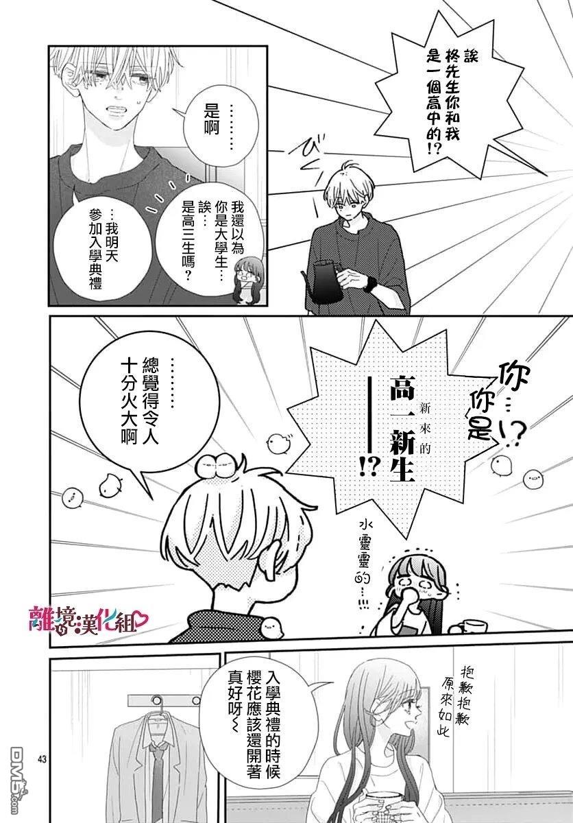 第43页