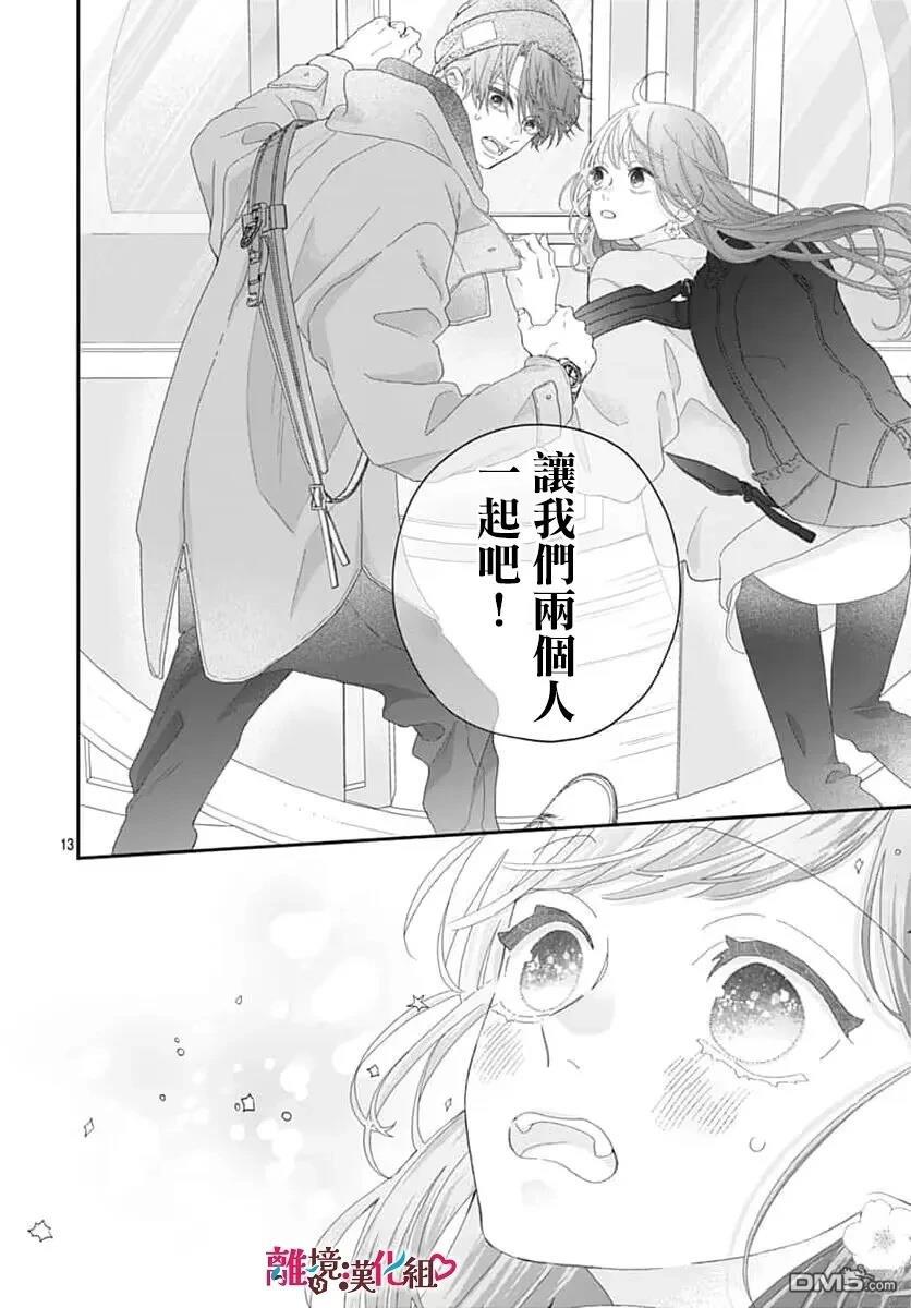 第13页