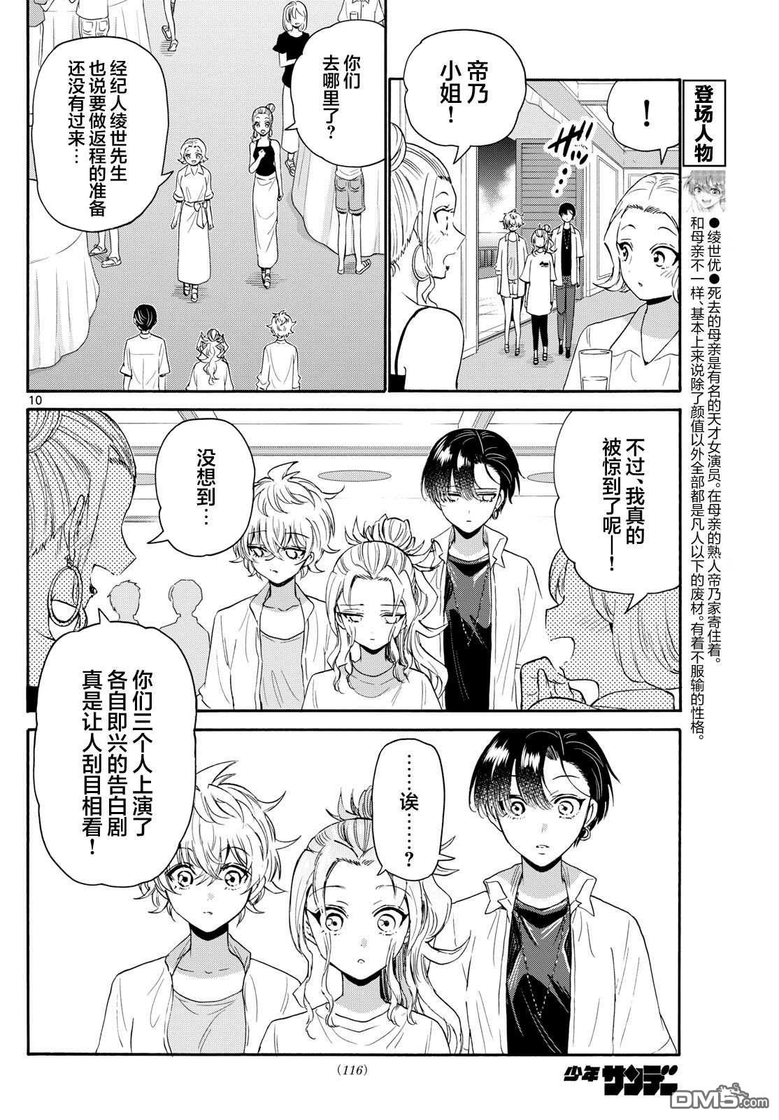 第10页