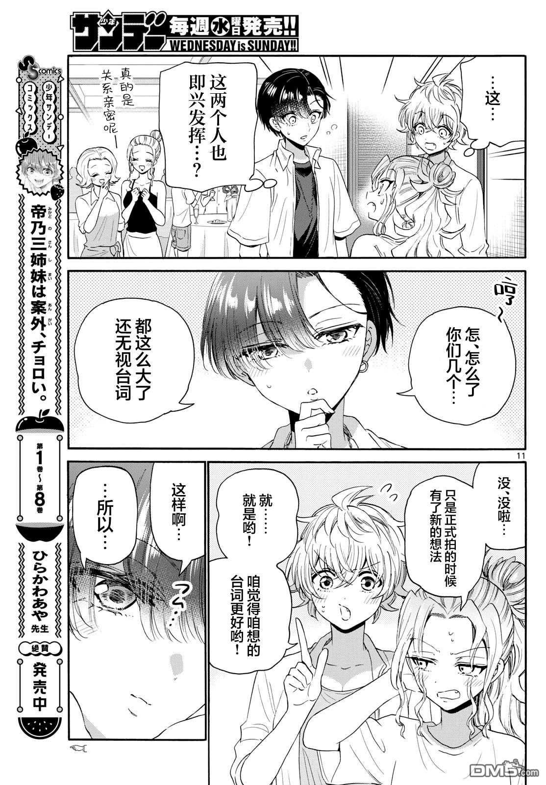 第11页