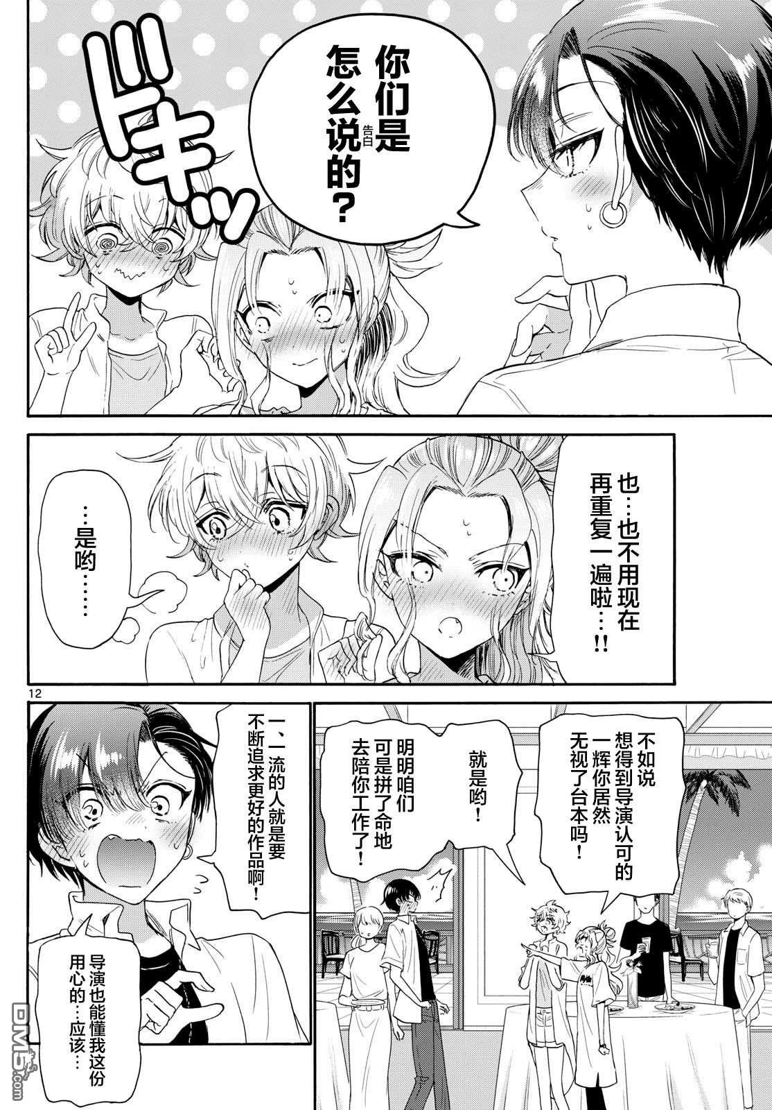 第12页