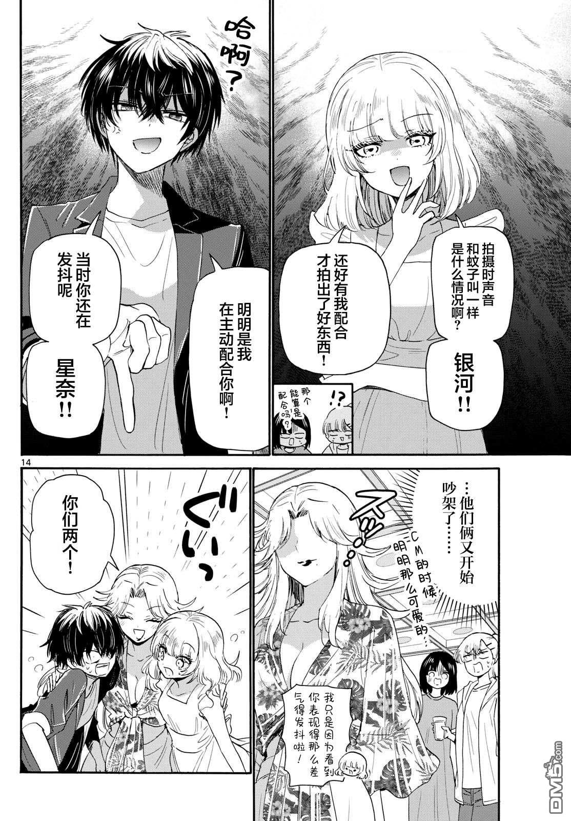第14页
