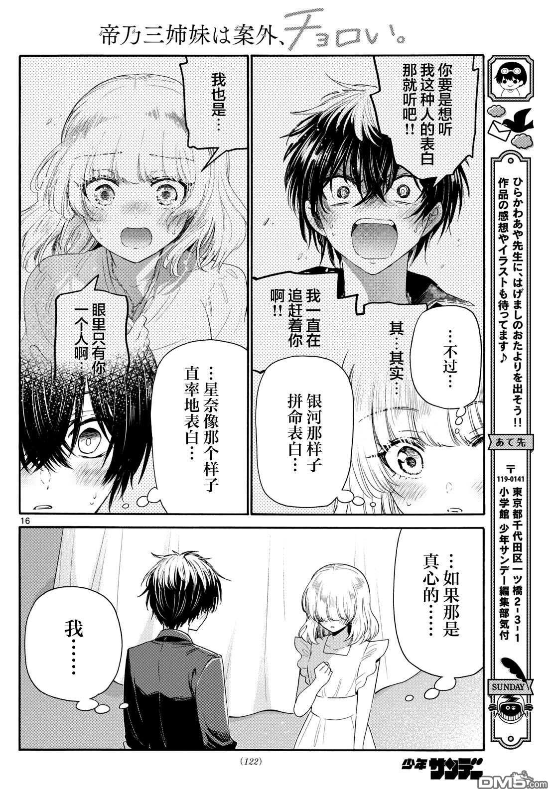第16页