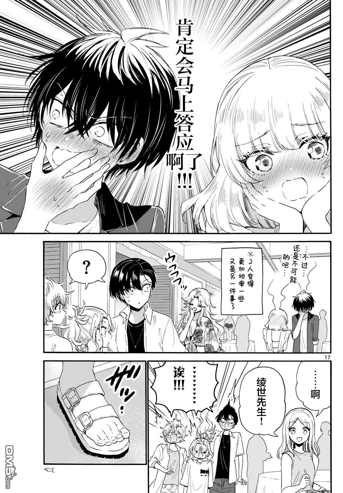 第17页
