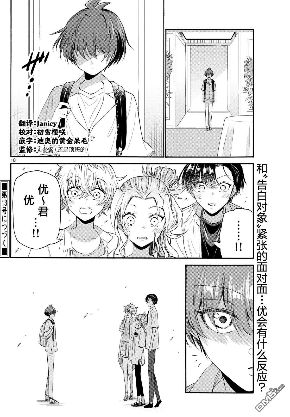 第18页