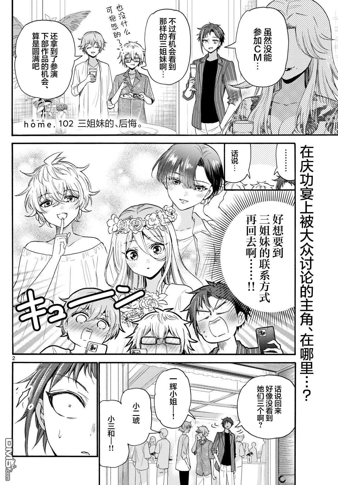 第2页