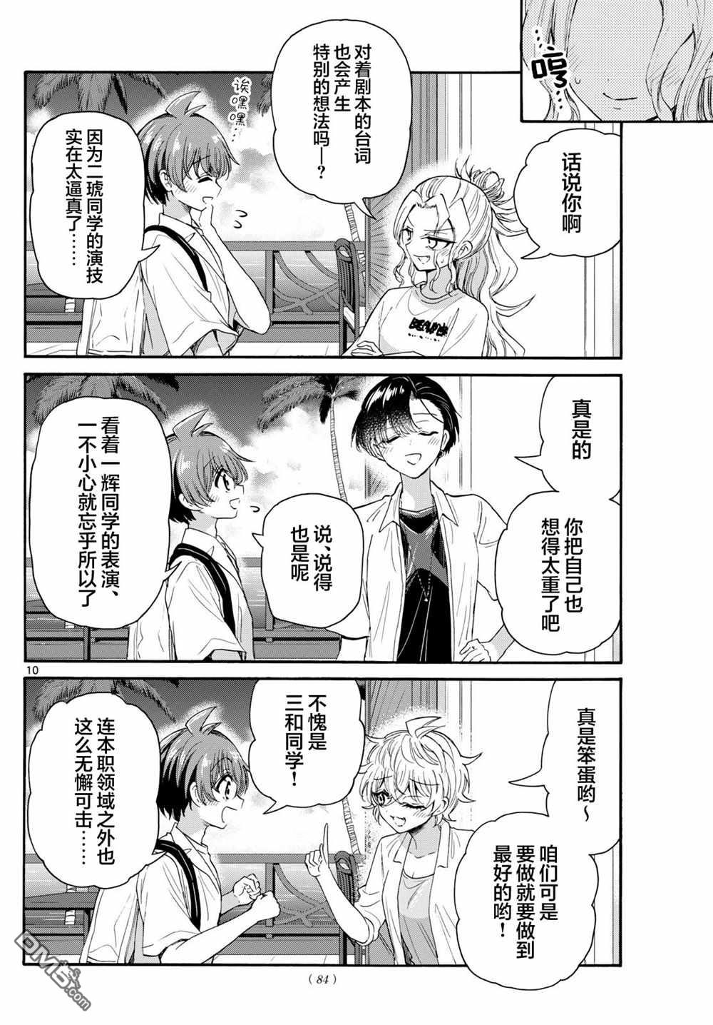 第10页
