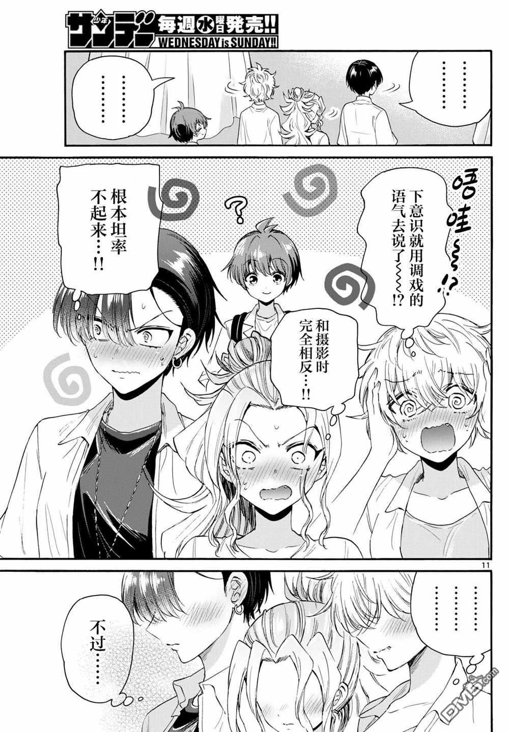 第11页