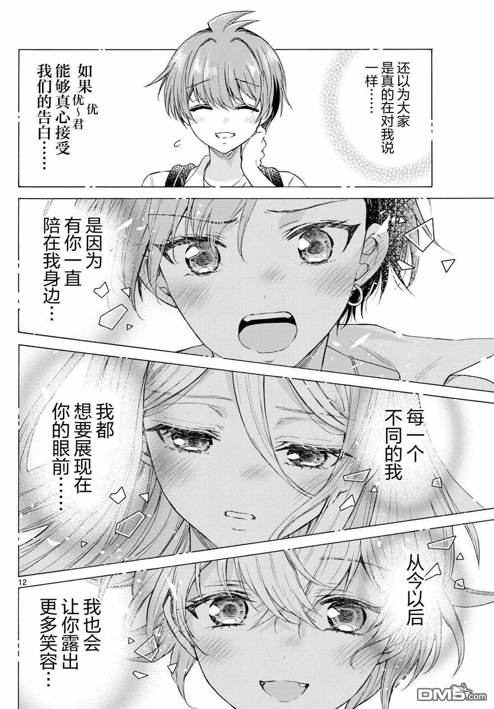 第12页