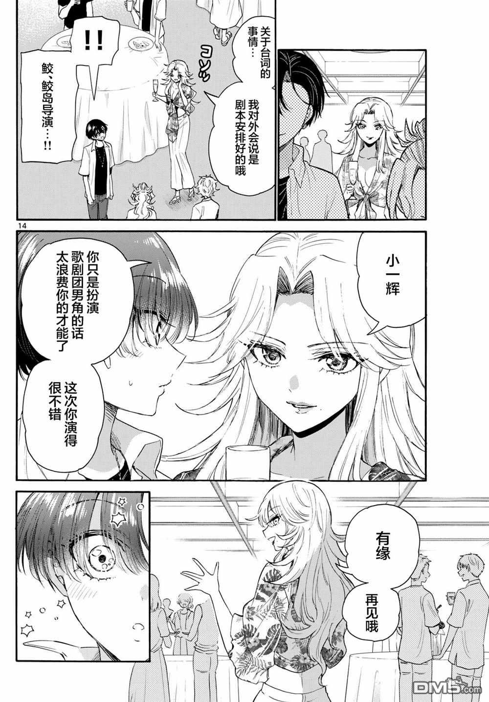 第14页