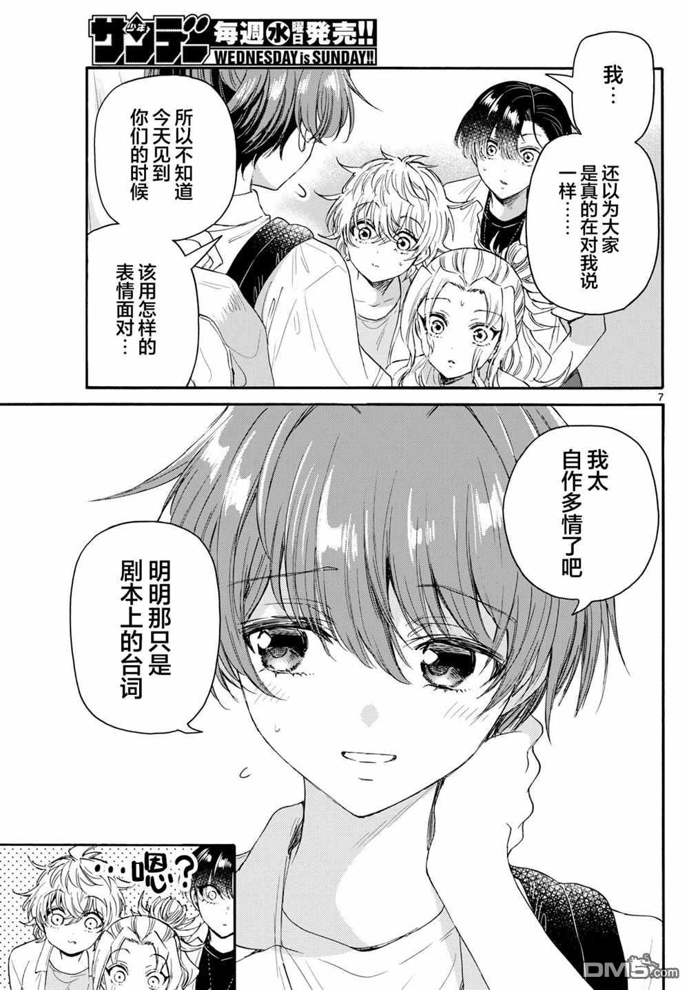 第7页