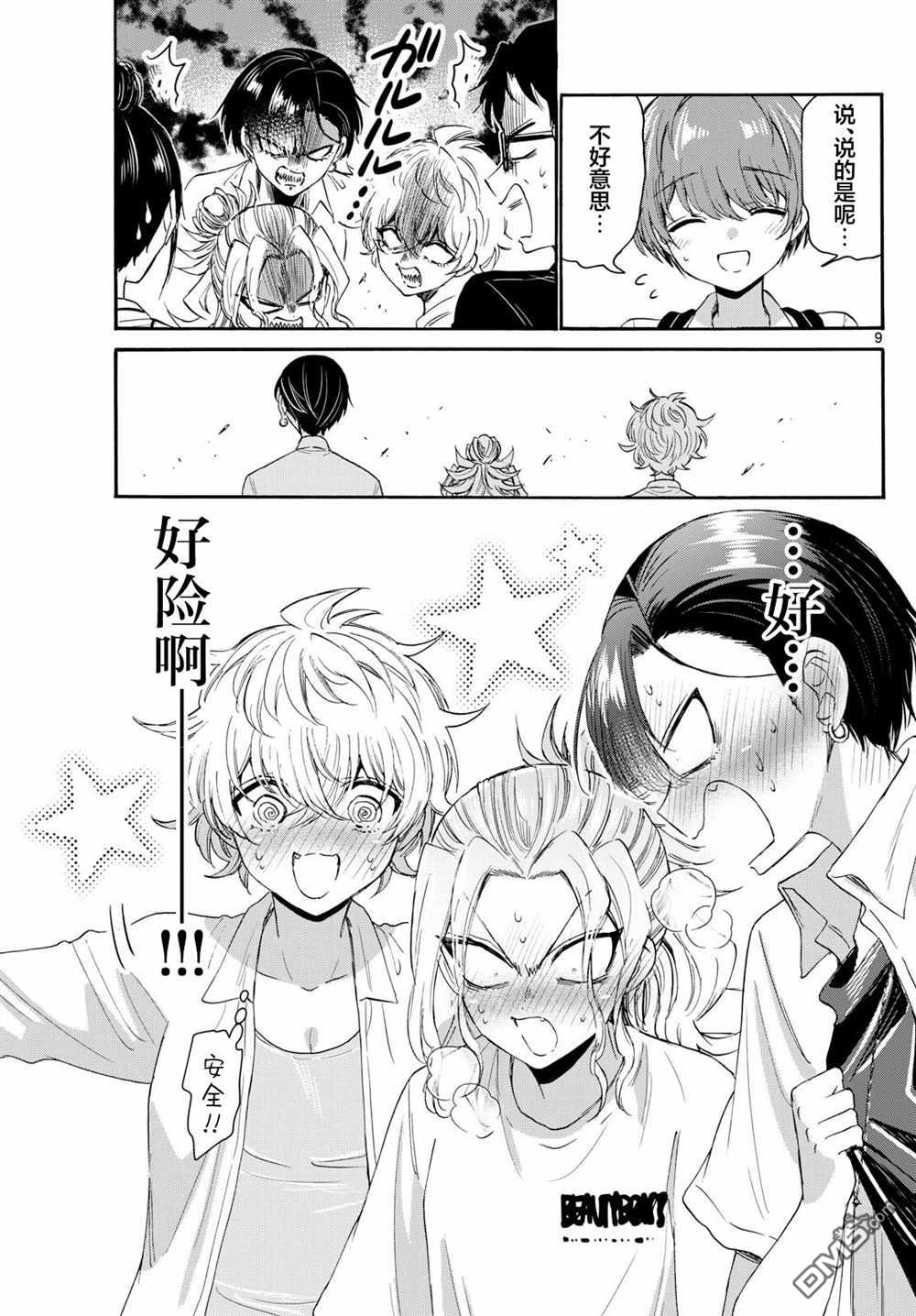 第9页